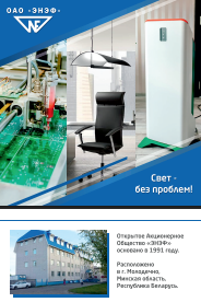 Каталог ЭНЕФ